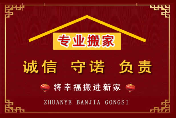 平江搬家电话
