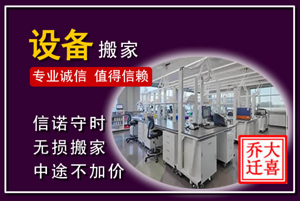 平江仪器设备搬运